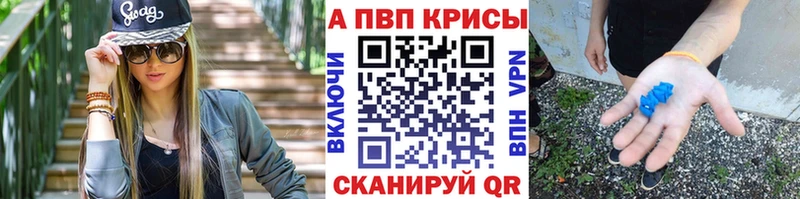 Альфа ПВП кристаллы  Грозный 