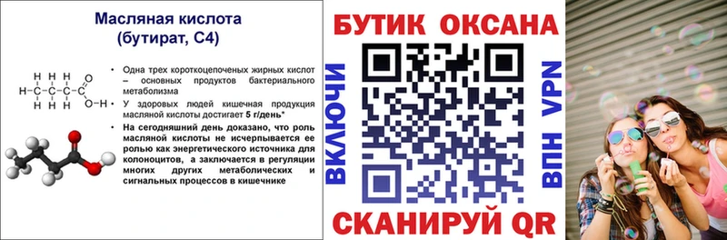 kraken tor  Грозный  Бутират бутик  даркнет сайт 