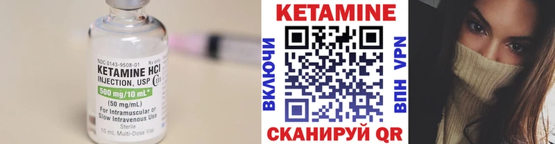 КЕТАМИН VHQ  купить  цена  Грозный 