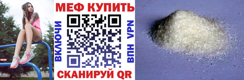 МЕФ mephedrone  Грозный 